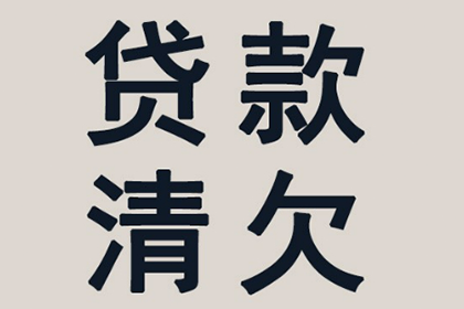 顺利解决建筑公司400万材料款争议